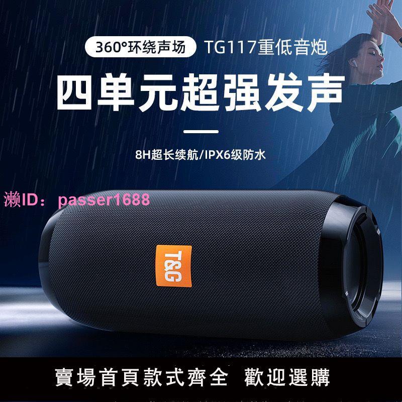 無線藍芽音箱低音炮雙喇叭防水便攜式戶外運動電腦桌面迷你小音響
