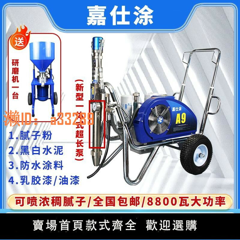 【可開發票】超高壓膩子噴塗機聚氨酯防水塗料JS膩子粉無氣乳膠漆油漆噴漆機