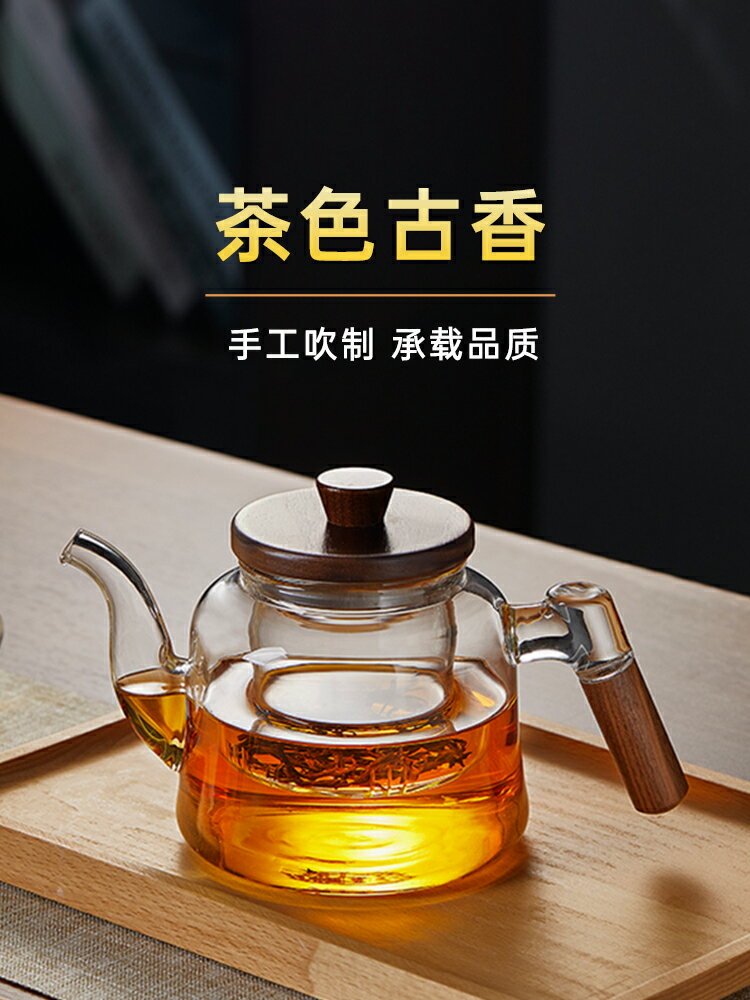 憶壺茶玻璃煮茶壺單壺加厚家用過濾泡茶壺耐高溫燒水壺電陶爐專用