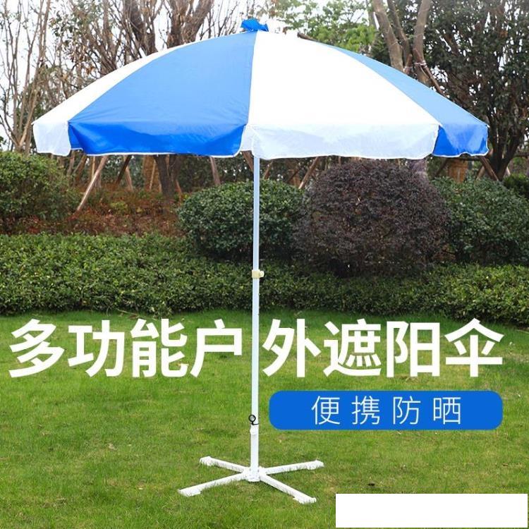煜嘉戶外遮陽傘大號雨傘擺攤傘太陽傘廣告傘摺疊桌椅庭院圓沙灘傘