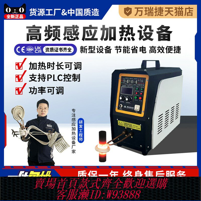{臺灣公司貨 可打統編}高頻感應加熱機金屬退火淬火釬焊電磁加熱器鍛造熔煉小型焊接裝置