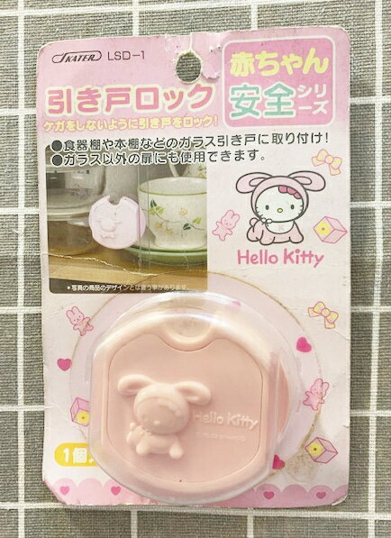 【震撼精品百貨】Hello Kitty 凱蒂貓 三麗鷗Sanrio 嬰兒櫥櫃扣-粉*00447 震撼日式精品百貨