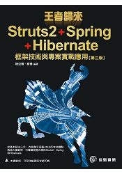 王者歸來：struts2+spring+hibemate[第3版] | 拾書所