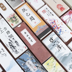 古風書簽古典中國風空白紙質文藝詩詞diy卡片學生用創意禮物