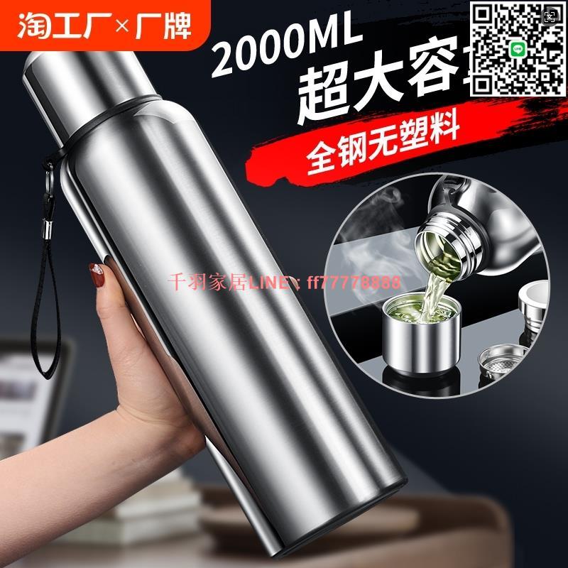 【千羽家居】全鋼304不銹鋼保溫杯男女泡茶杯大容量1000ml水壺便攜大號水杯子