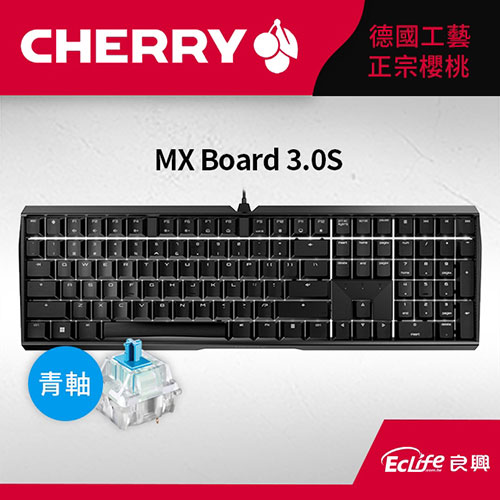 CHERRY 德國櫻桃 MX Board 3.0S 機械鍵盤 無光 黑 青軸送龍年鼠墊