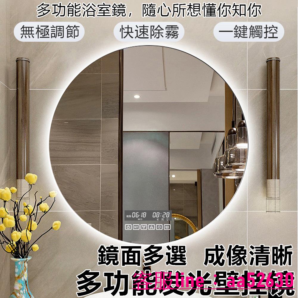 【當天發貨】50CM圓形浴室鏡智慧除霧浴室鏡 壁掛鏡 衛生間廁所鏡子（破損補發）