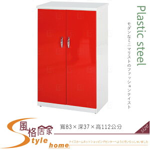 《風格居家Style》(塑鋼材質)2.7尺雙開門鞋櫃-紅/白色 080-14-LX