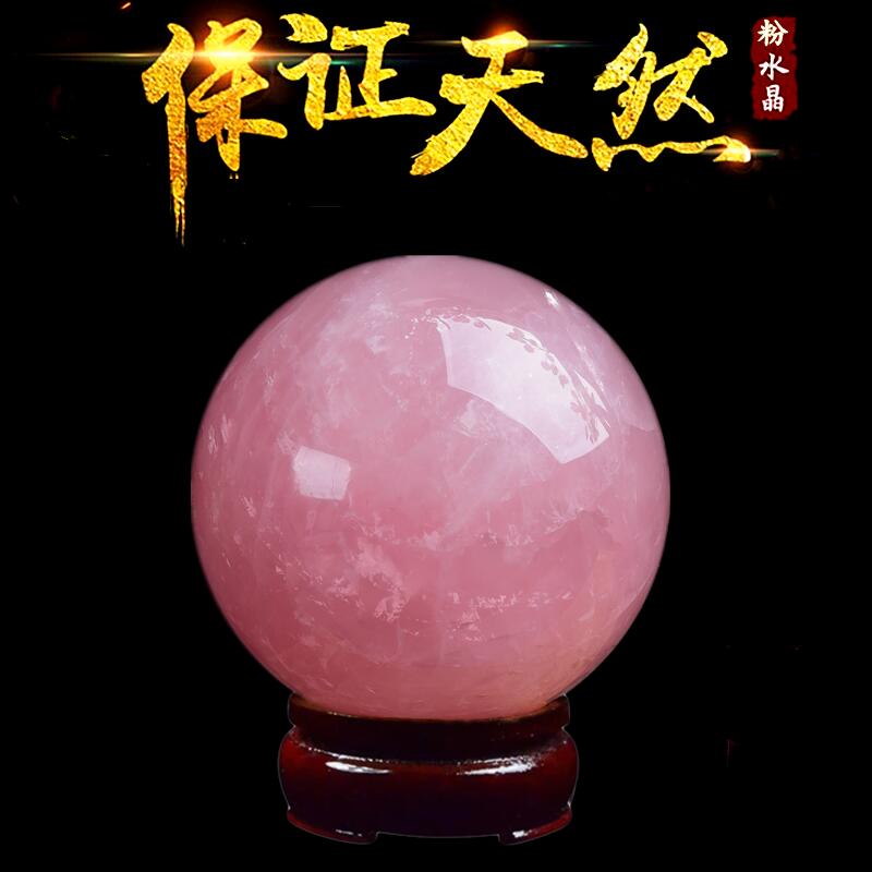 新品正品天然粉色水晶球擺件粉晶球家居客廳臥室玄關水晶工藝品原石
