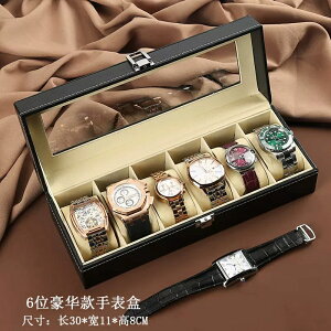 免運【現貨特價】皮質手錶收納盒簡約高檔腕表展示盒子手錶眼鏡一體首飾整理盒家用
