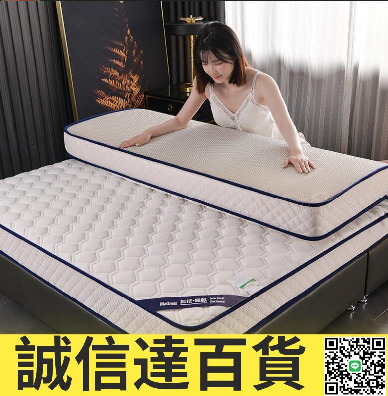 特價✅床墊 乳膠床墊 1.2寬床墊子防潮 加厚睡墊1.8x2.0米家用雙人床褥墊單人床 兩件自動