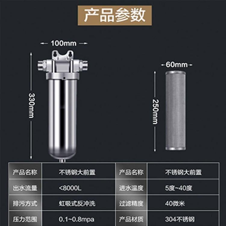 【可開發票】-誠榮304不銹鋼前置過濾器自來水泥沙中央凈水器全屋家用凈水機【】