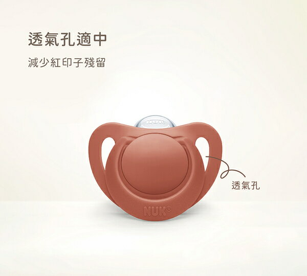 NUK Nature矽膠安撫奶嘴2入(莫蘭迪米) 256元 5