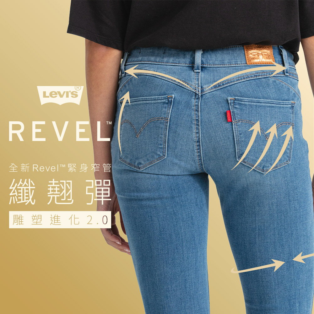 revel levis