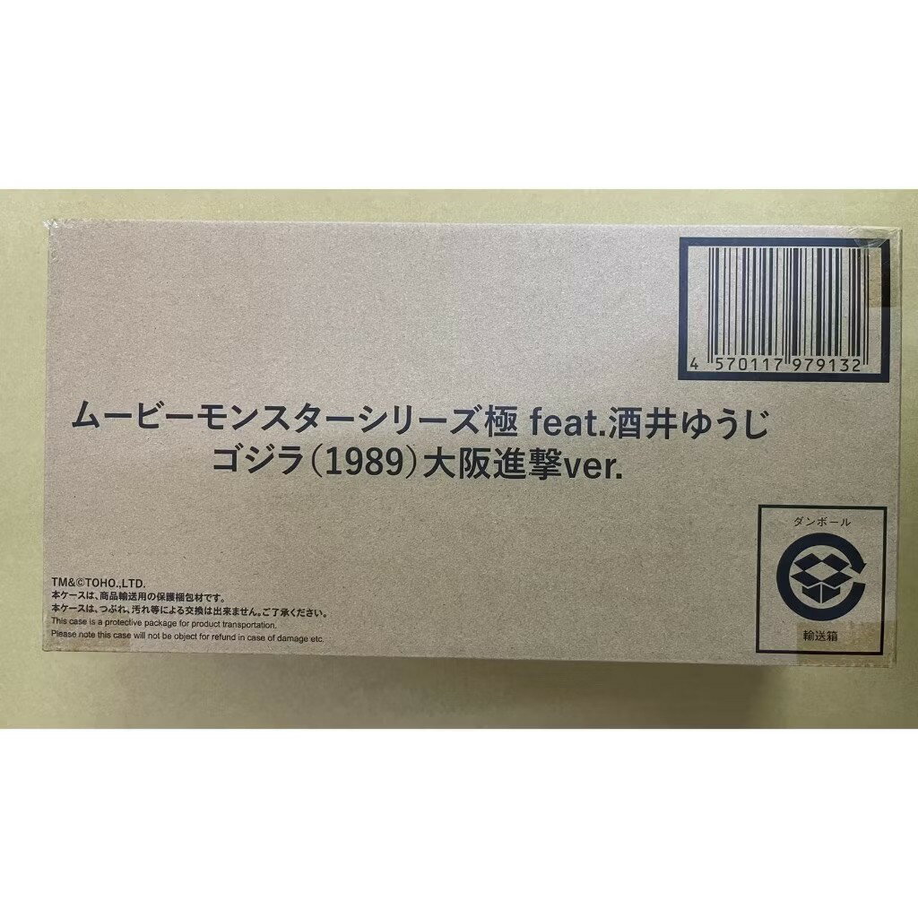 PB商店 極fest 酒井 哥吉拉 MOVIE MONSTER系列軟膠 1989 哥吉拉 大阪進擊 ver. 6