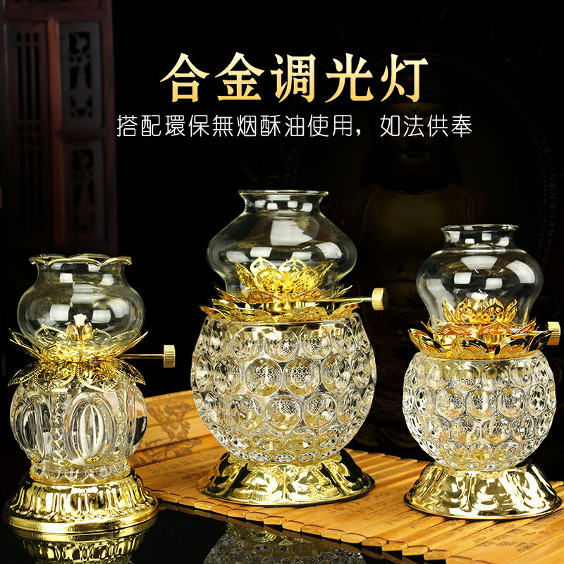 精美蓮花油燈供佛酥油燈座佛燈供燈蓮花調光燈液體防風油燈長明燈 小山好物嚴選