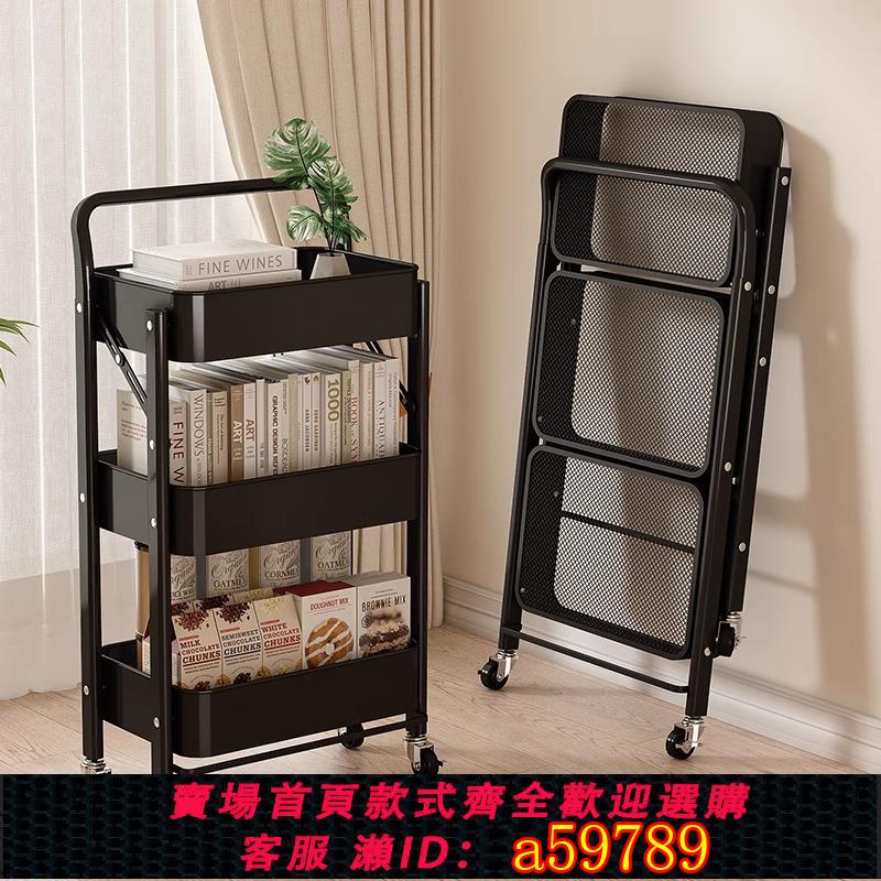 【臺灣公司 可打統編】可折疊碳鋼零食收納架家用置物架廚房移動帶輪小推車臥室書架儲物