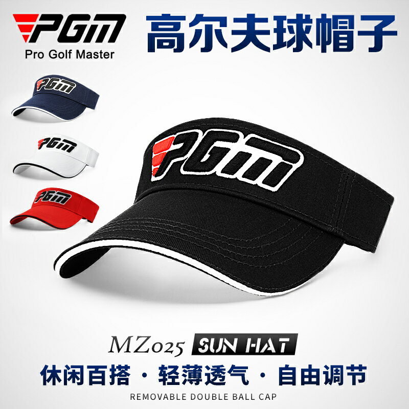 PGM空頂高爾夫帽女新品高爾夫球帽子男無頂透氣帽可調節大小