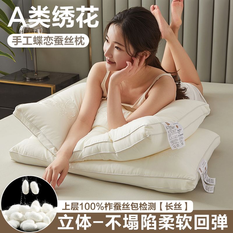 五星級酒店蠶絲枕頭護頸睡覺專用枕枕芯護頸椎助睡眠高檔枕芯一對