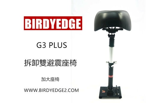 Birdyedge 加厚加大電動滑板車座椅避震椅子快拆椅子可拆卸椅子坐墊台灣供應中 Rakuten樂天市場 Findsense服飾 Birdyedge 加厚加大電動滑板車座椅避震椅子快拆椅子可拆卸椅子坐墊台灣供應中 Rakuten樂天市場 Findsense服飾