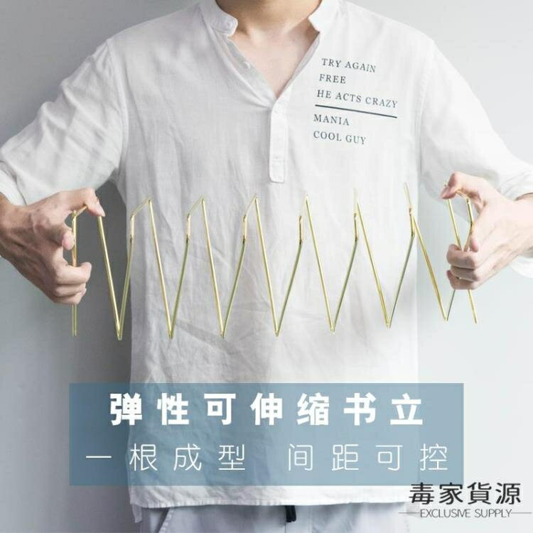 鐵藝彈性折疊可伸縮書立架辦公書架桌面書夾