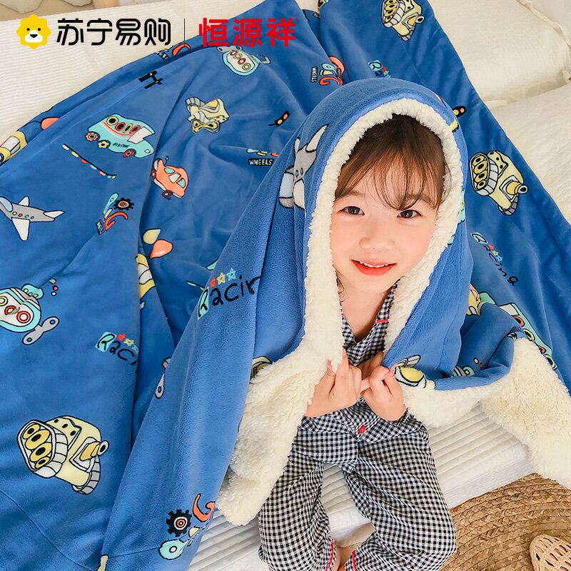 恆源祥840兒童珊瑚絨毯子雙層牛奶法蘭絨毯寶寶午睡保暖小被子