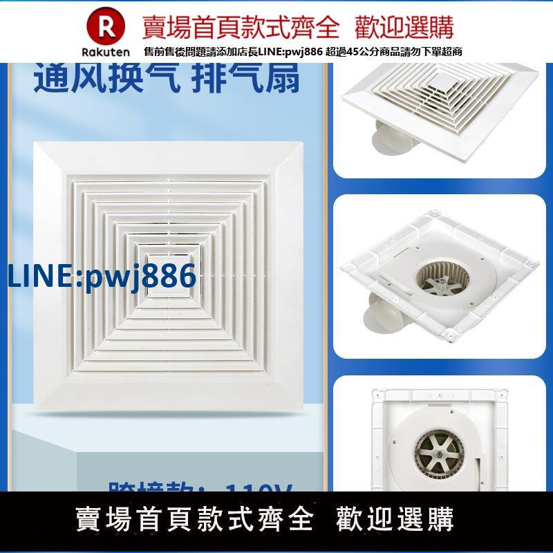 【高品質超低價】美規110V家用浴室衛生間排風扇天花板廁所石膏整合吊頂海船換氣扇