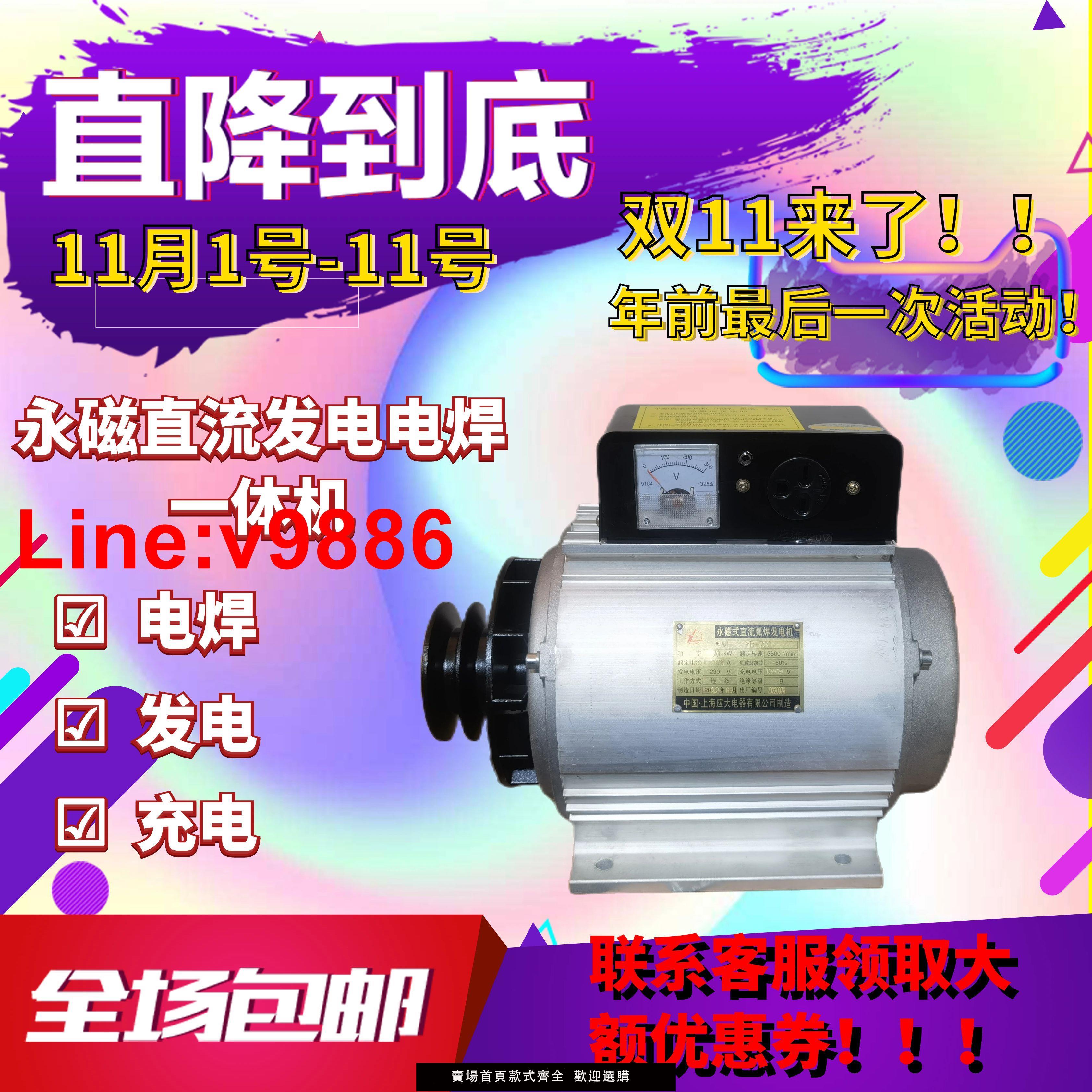【臺灣公司 超低價】小型多功能全銅永磁直流發電機弧焊電焊機戶外發電電焊兩用一體機