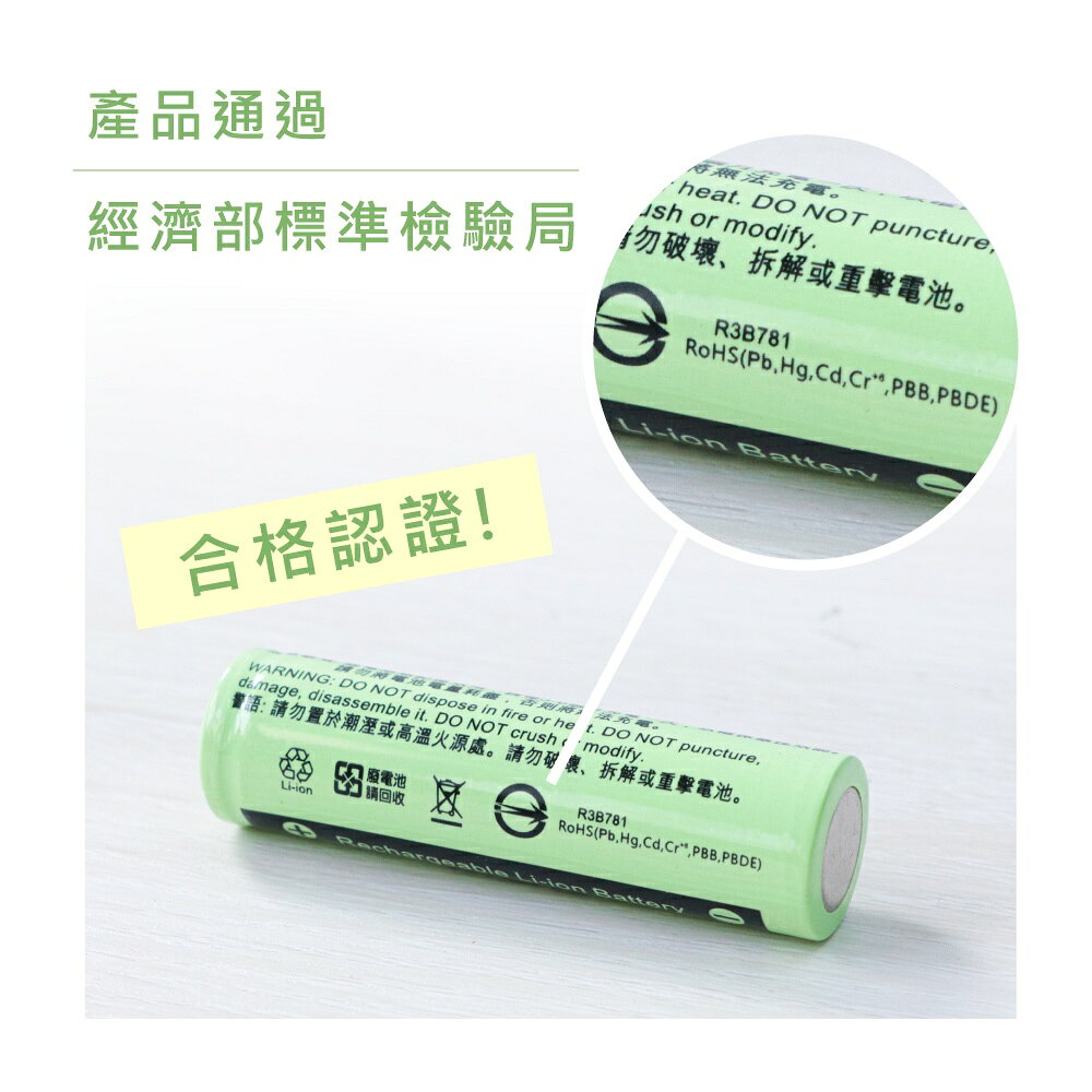 【KINYO】18650鋰充電電池 (CB-26) 安全電芯 2600mAh 3.7V  | BSMI 安規通過 5