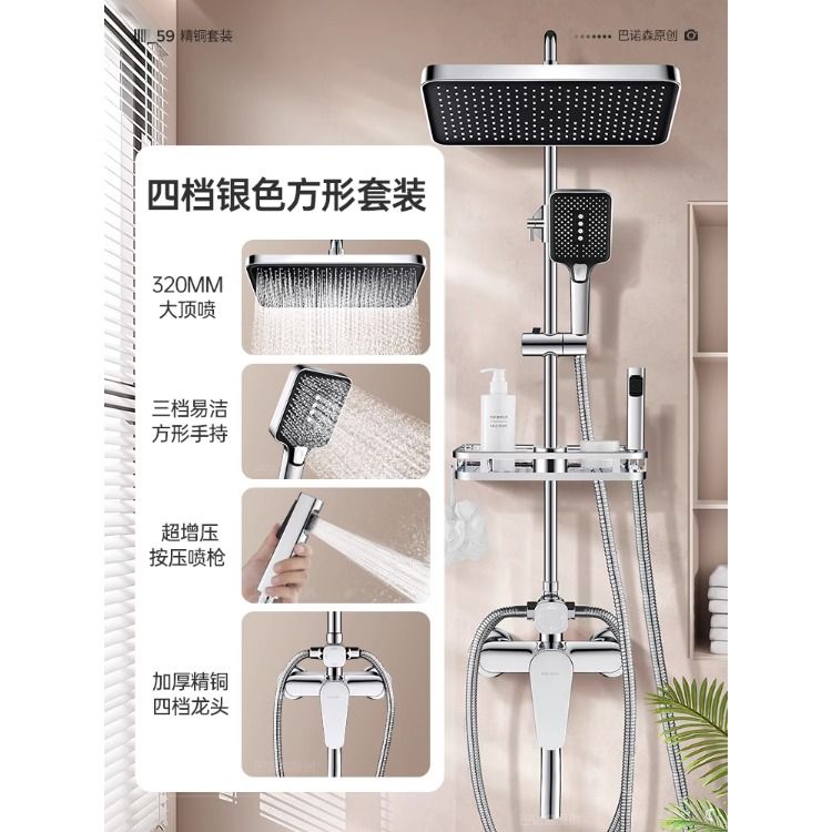 {可打統編 保固一年}九牧王衛生間全銅冷熱淋浴花灑套裝家用浴室酒店洗澡增壓噴頭通用 0