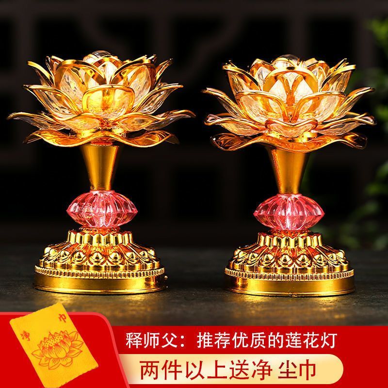 【最低價 公司貨】新款七彩蓮花燈家用led長明燈一對供奉財神招財插電荷花燈長明燈