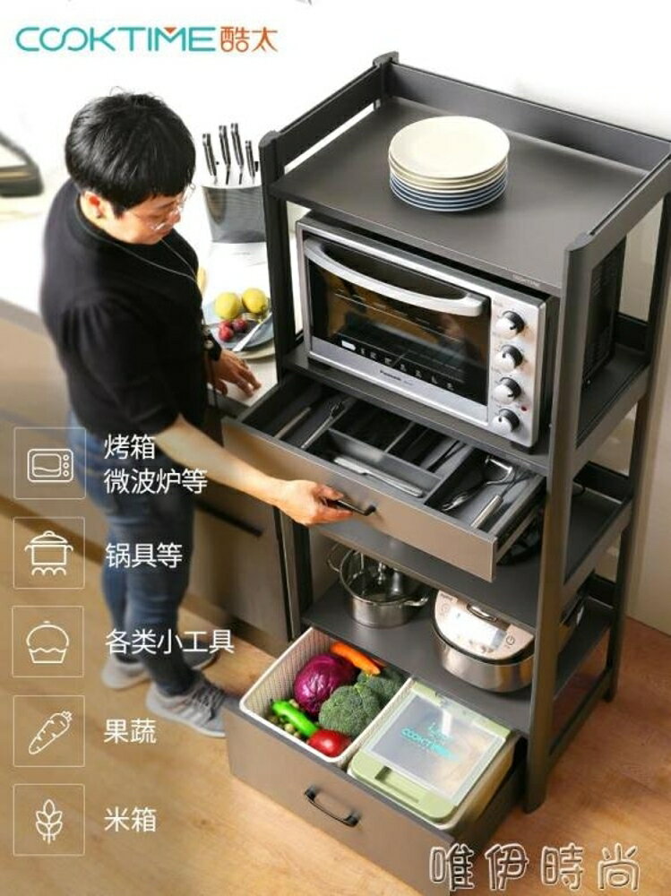 置物架 廚房置物架落地多層收納架太空鋁省空間家用用品烤箱微波爐架子 唯伊時尚