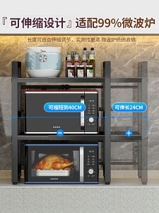 伸縮廚房置物架微波爐烤箱架家用雙層臺面桌面電飯鍋收納架碳鋼