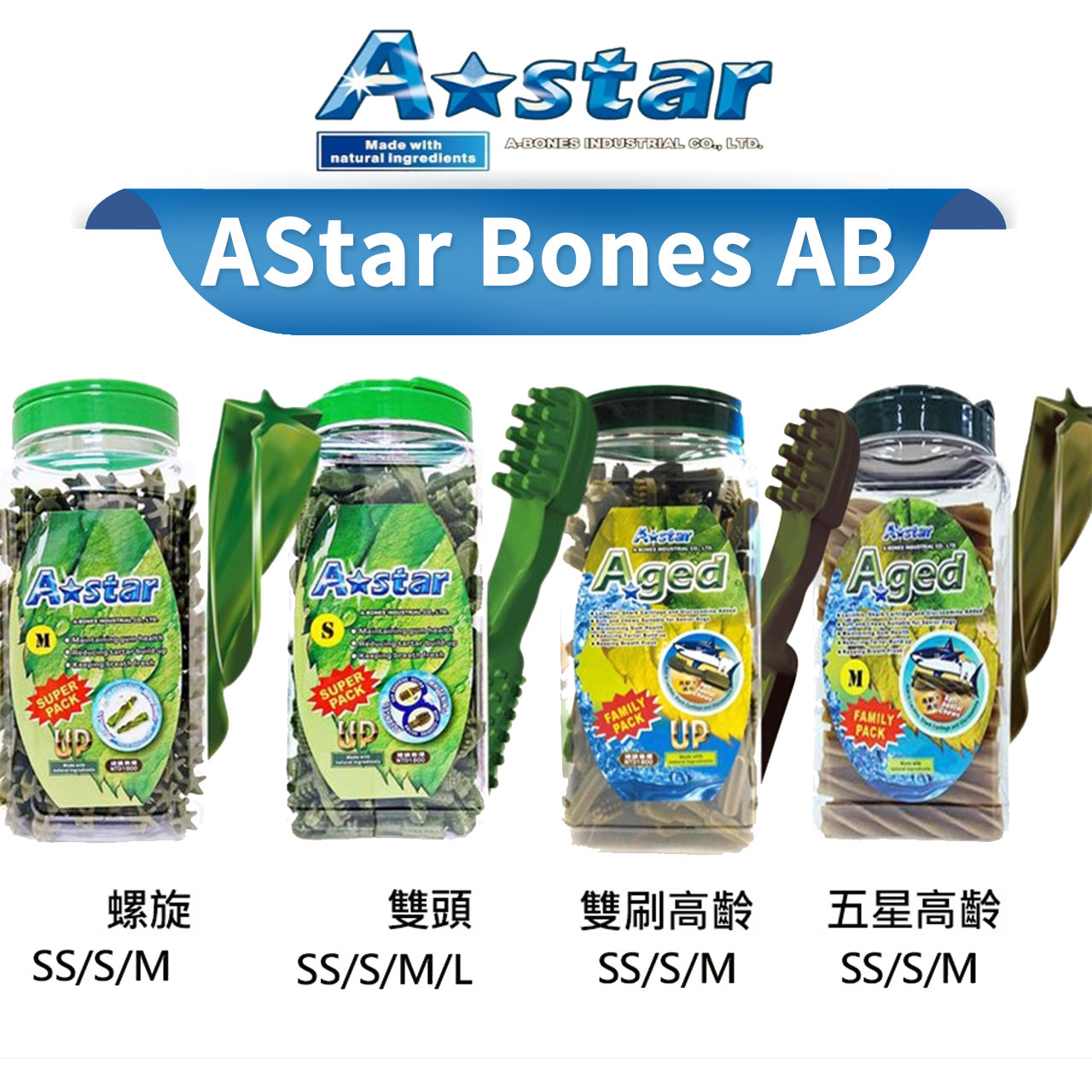 【PETMART】 AStar Bones AB潔牙骨 桶裝潔牙骨 犬用潔牙骨 多效雙頭/螺旋 1900g±5%