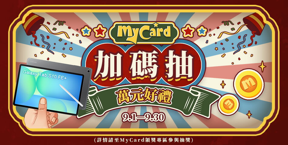 MyCard - 限時優惠好康折扣