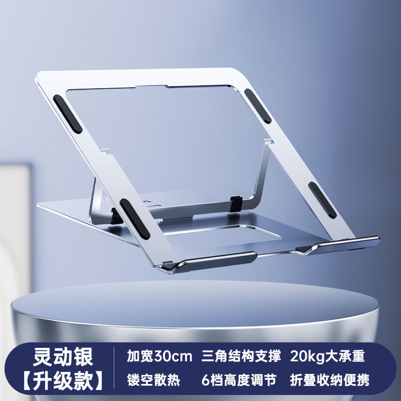 綠巨能筆記本支架支撐架鋁合金折疊散熱加升降增高托架適用17.3寸蘋果macbook聯想拯救者華碩惠普外星人15.6 筆電支架 5