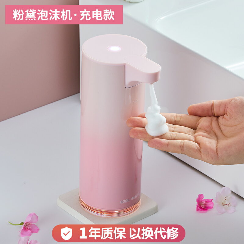 泡泡機 洗手機 慕斯機 自動洗手液機感應器智慧洗手機電動出泡沫給皂液器壁掛『ZW8609』