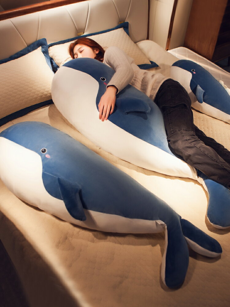 鯨魚毛絨玩具抱枕夾腿女生睡覺男生款公仔布娃娃大號玩偶禮物超軟