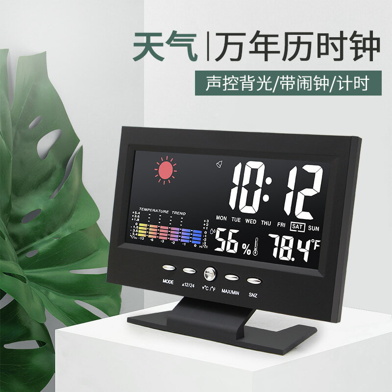 【現貨】SNKOL彩屏電子溫濕度計家用溫度計高精度室內室溫計數顯溫度表【博野五金】