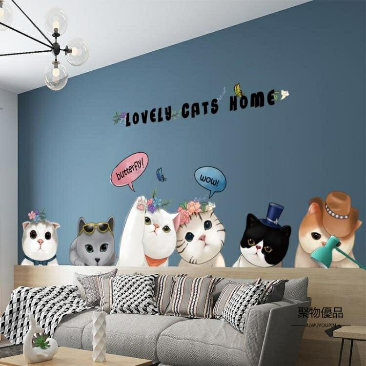 貓咪客廳電視背景貼畫改造家用貼飾床頭墻貼紙墻紙自粘臥室【聚物優品】