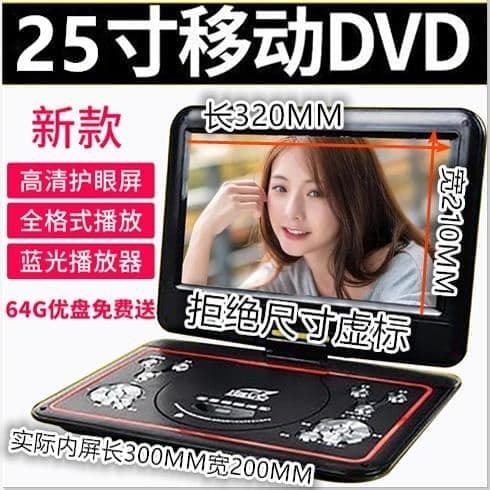 （爆款熱賣）（國際精品）【免運】金正移動DVD播放機便攜EVD兒童老人小電視CDVCD壹體高畫質WF影蝶機