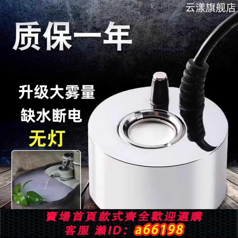 【臺灣公司 可開發票】造霧器超聲波霧化器小型魚缸假山盆景水族24V加濕霧化頭噴霧專用