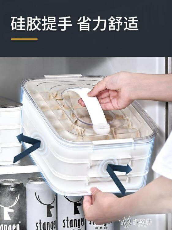 餃子盒速凍餃子家用多層分格凍餃子托盤冰箱保鮮混沌收納盒