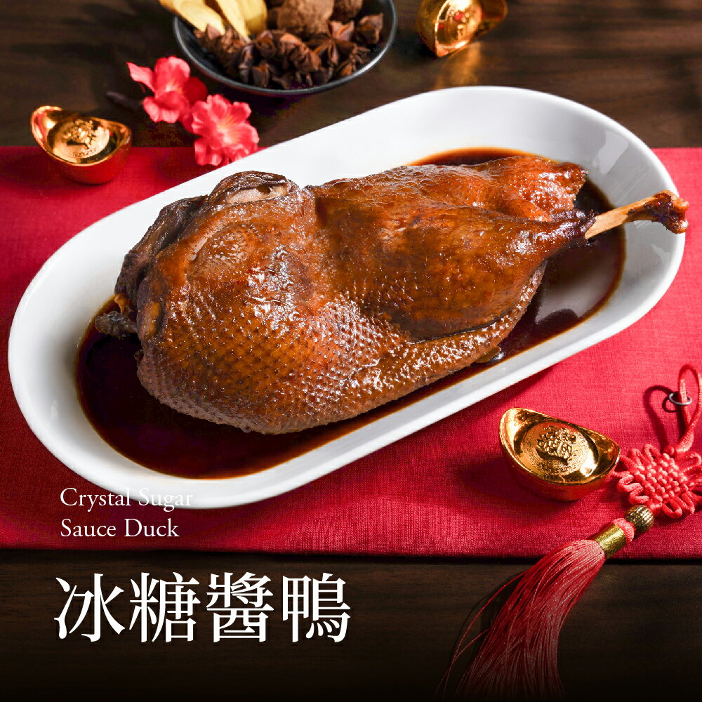 【果貿吳媽家】眷村冰糖醬鴨/每份535g