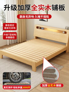 【實木】床架 架子 落地床架 懸浮床架 雙人床架 單人床架 全實木床架 床實木床1.8米雙人床現代簡約臥室出租房用小戶型1.2m1.5單人床架