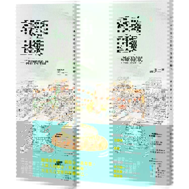 不是只有玉里麵：神山腳下的菜市場