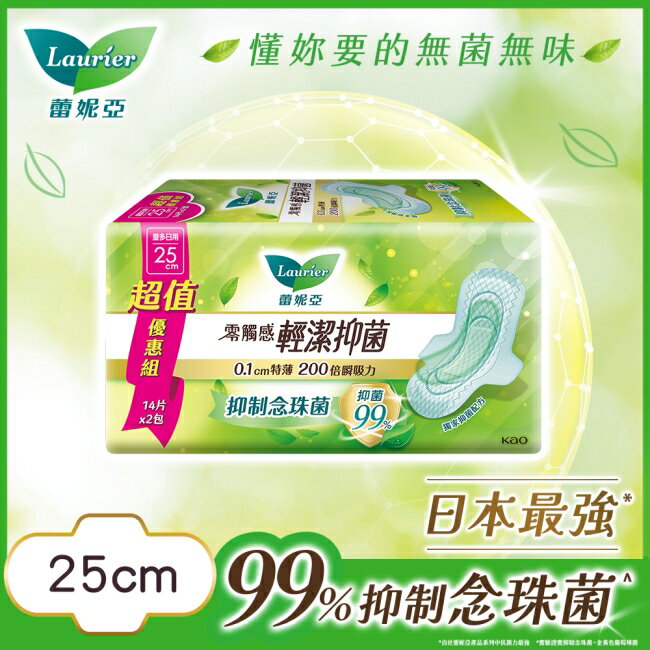 蕾妮亞零觸感特薄輕潔抑菌量多日用25cm14片2包