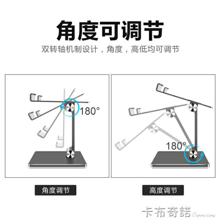 ipad 手機 平板電腦支架多功能鋁合金手機懶人吃雞遊戲通用支撐架 99購物節