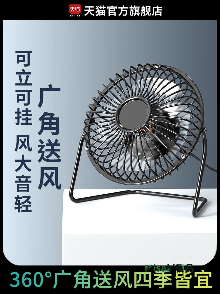 usb小風扇夏天桌面迷你可愛便攜式小電風扇夏季隨身小型靜音辦公室桌上大風力臺式學生宿舍寢室吹輔食電扇-Misaki精品
