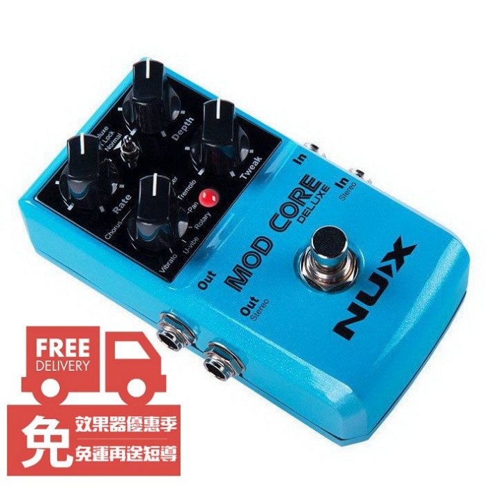免運費送短導 NUX MOD CORE Deluxe Modulation 空間系 單顆 效果器【唐尼樂器】